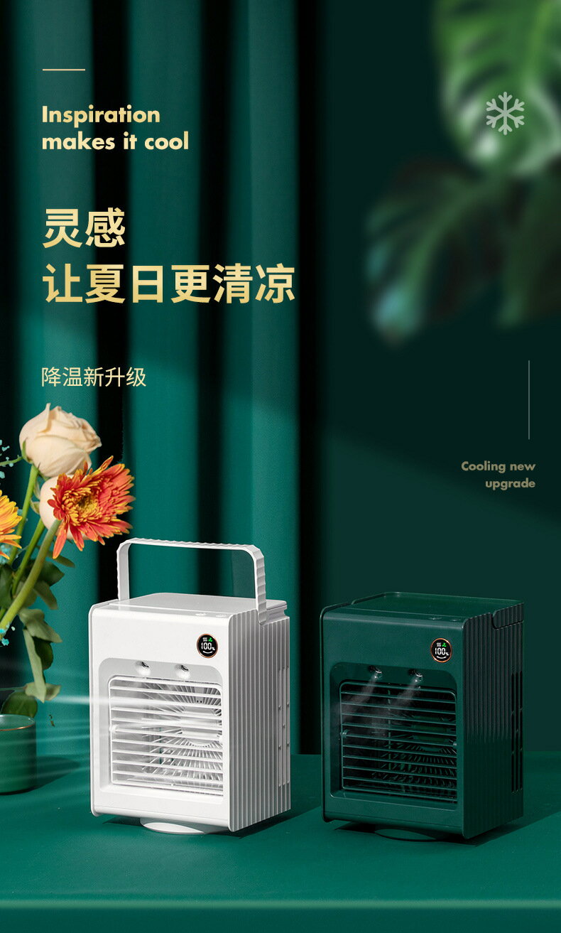 水冷風扇 臺式加濕冷風機辦公桌面家用便攜式空調扇USB燈光水風扇