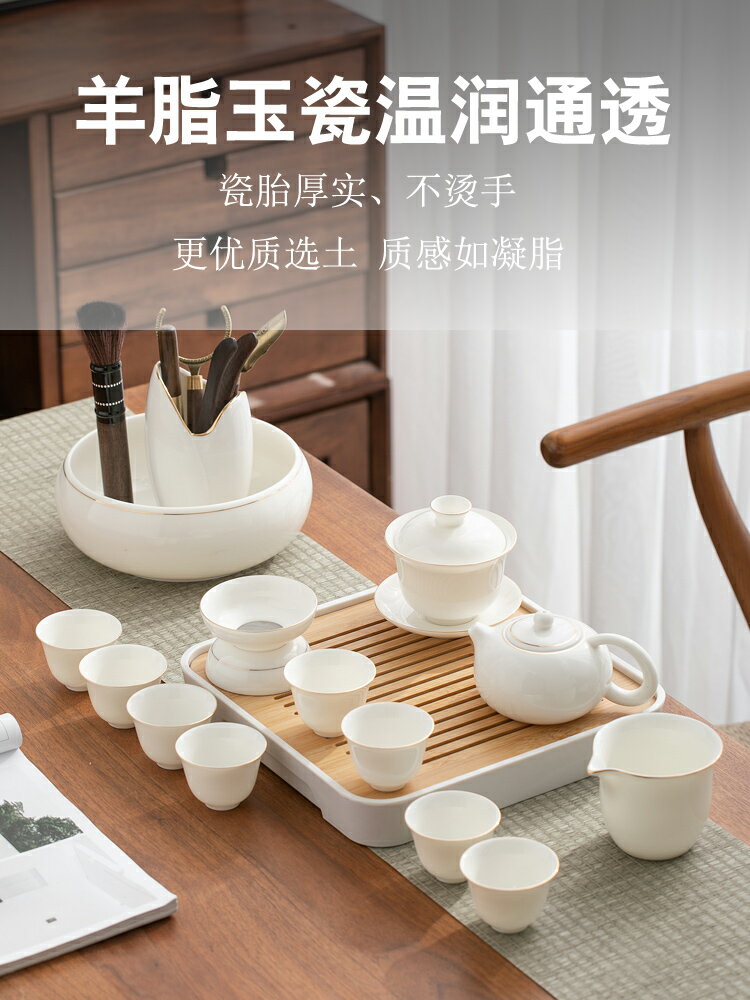 羊脂玉茶具套裝家用客廳簡約白瓷干泡盤辦公蓋碗茶壺茶杯整套現代