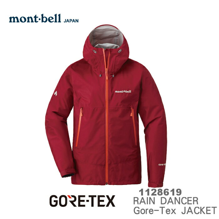 速捷戶外 日本mont Bell Rain Dancer 女gore Tex 防水透氣外套 榴紅 登山雨衣 防水外套 雨中舞者 Montbell 速捷戶外生活館 Rakuten樂天市場