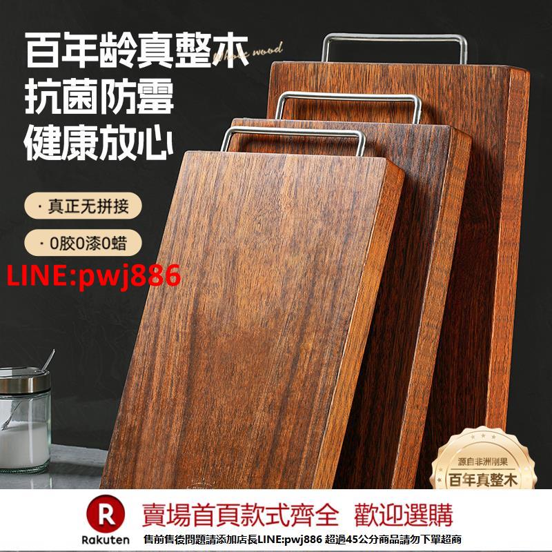 【臺灣公司 優質服務】好管家黑金檀木菜板整木大號砧板實木切菜板抗菌防黴家用案板面板