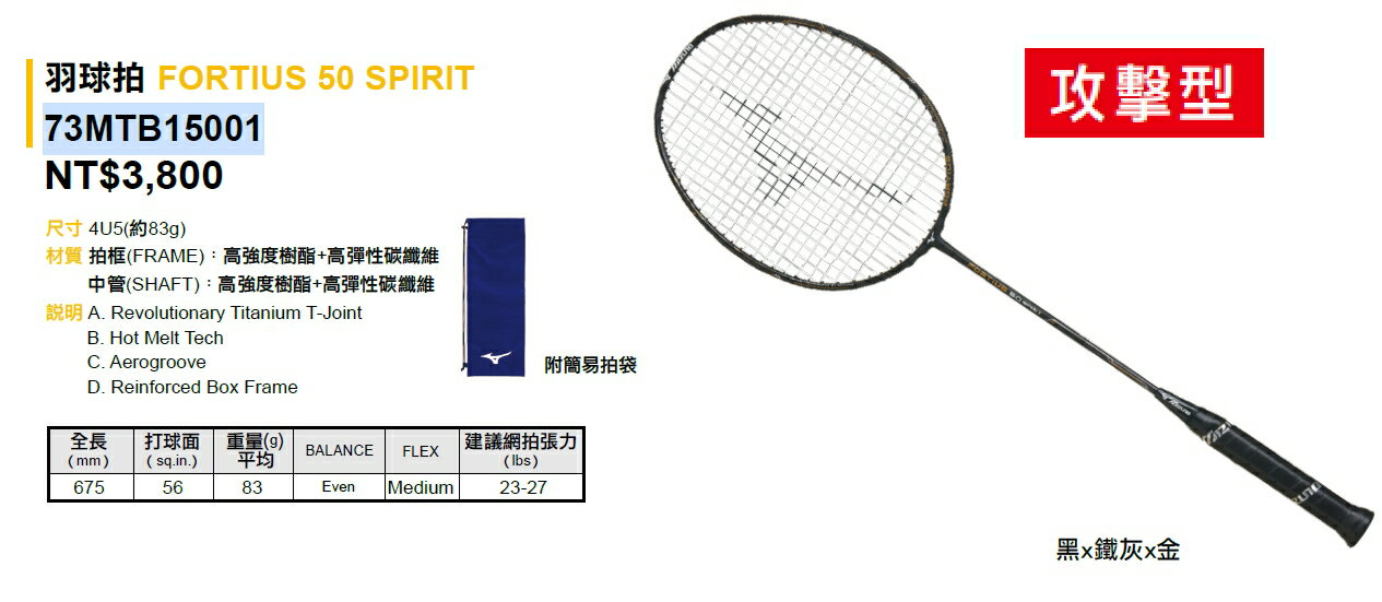 のアイテムを 【未使用】ミズノ FORTIUS 50 SPIRIT | valeortho.com