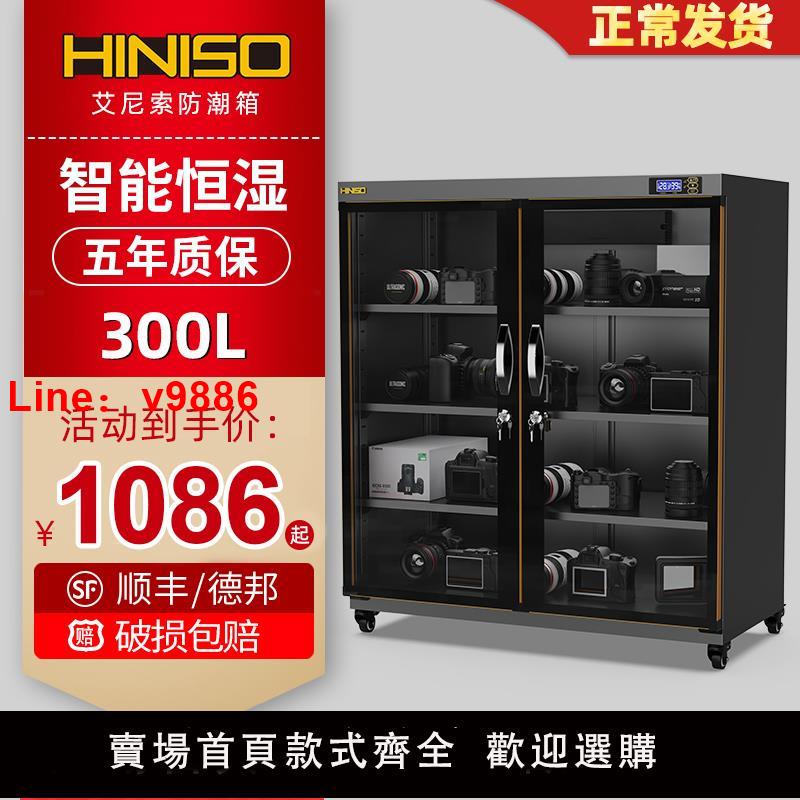【臺灣公司 可開發票】鏡頭精密儀器防黴密封箱300L大號智慧藏品防潮箱單反相機攝影器材