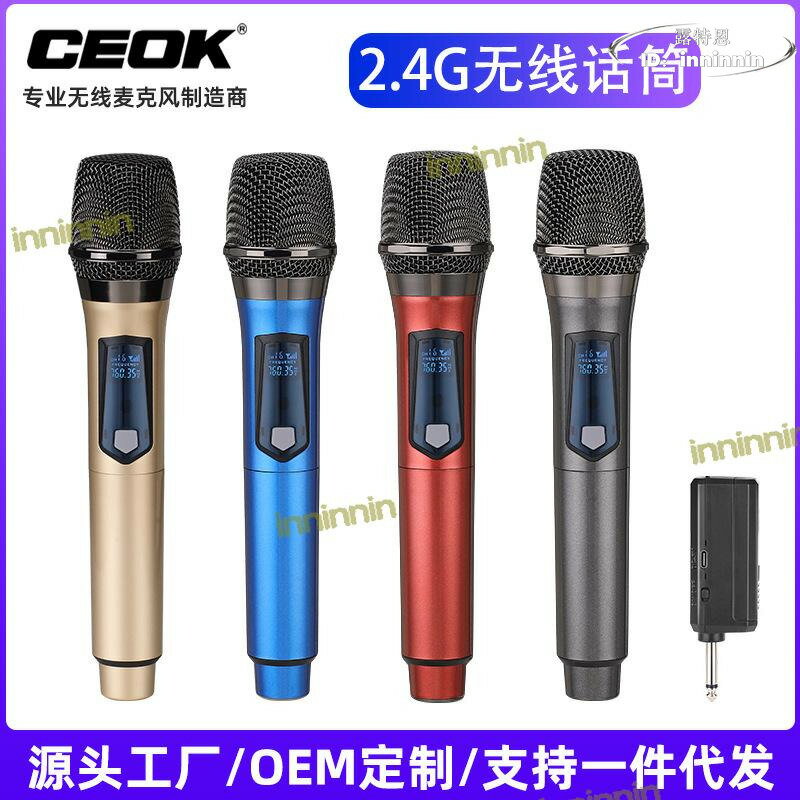 【公司貨免運】2.4g無線麥克風充電一拖二家用ktv音效卡k歌v段專業 手持話筒