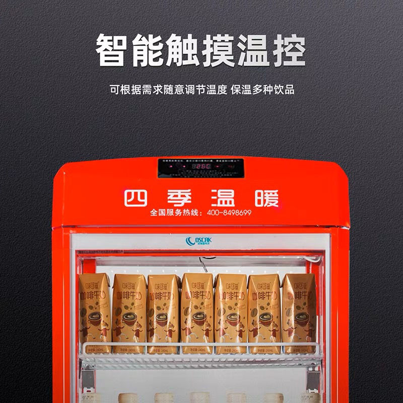 【最低價】【公司貨】歐馳嘉保溫柜加熱恒溫牛奶飲料加熱柜超市熱飲柜大小型食品商用 1