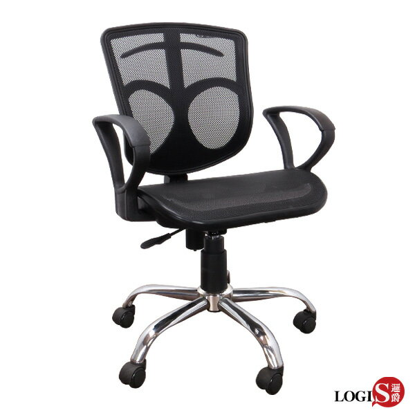 椅子/電腦椅/書桌椅/辦公椅 摩登鋼鐵腳事務椅【LOGIS邏爵】【DIY-DA80】