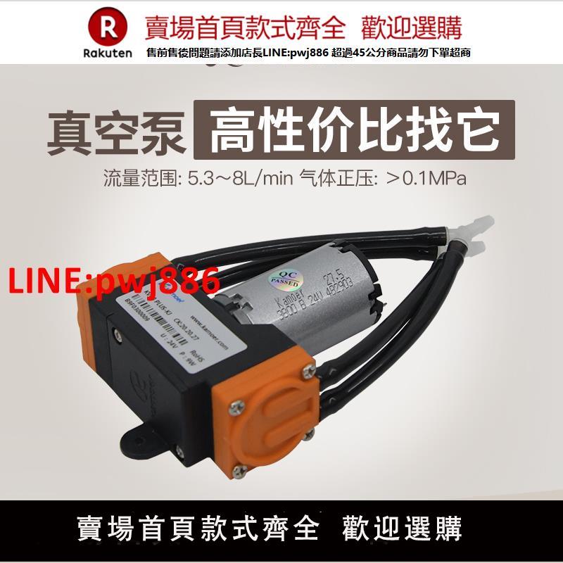 【臺灣公司 優質服務】卡默爾真空泵12v電動抽氣泵 小型負壓泵電動壓縮機隔膜泵微型氣泵