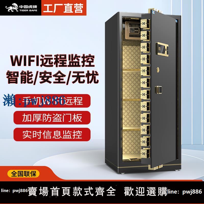 【品質高 價格低】打統編虎牌保險櫃120cm/150cm/180cm高單門入墻衣櫃保險箱辦公指紋大型平門電子密碼防盜報警全鋼夾萬保管箱