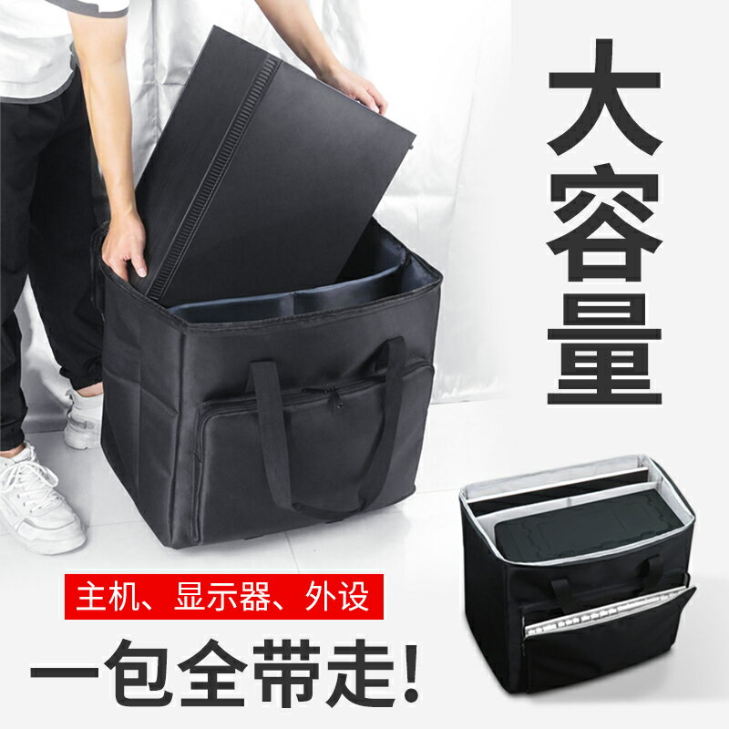 臺式電腦包顯示器主機收納包臺式機搬運箱收納機箱包搬家移動便捷 夢露日記
