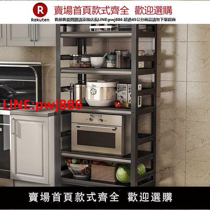 【臺灣公司優質服務】廚房置物架落地多層家用微波爐多功能收納鍋架子櫥櫃儲物架貨架