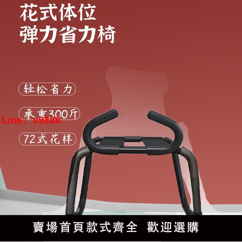 【私密發貨 超值好物】情趣行房事女上省力合歡夫妻春凳彈力做a輔助神器二人對戰炮椅子