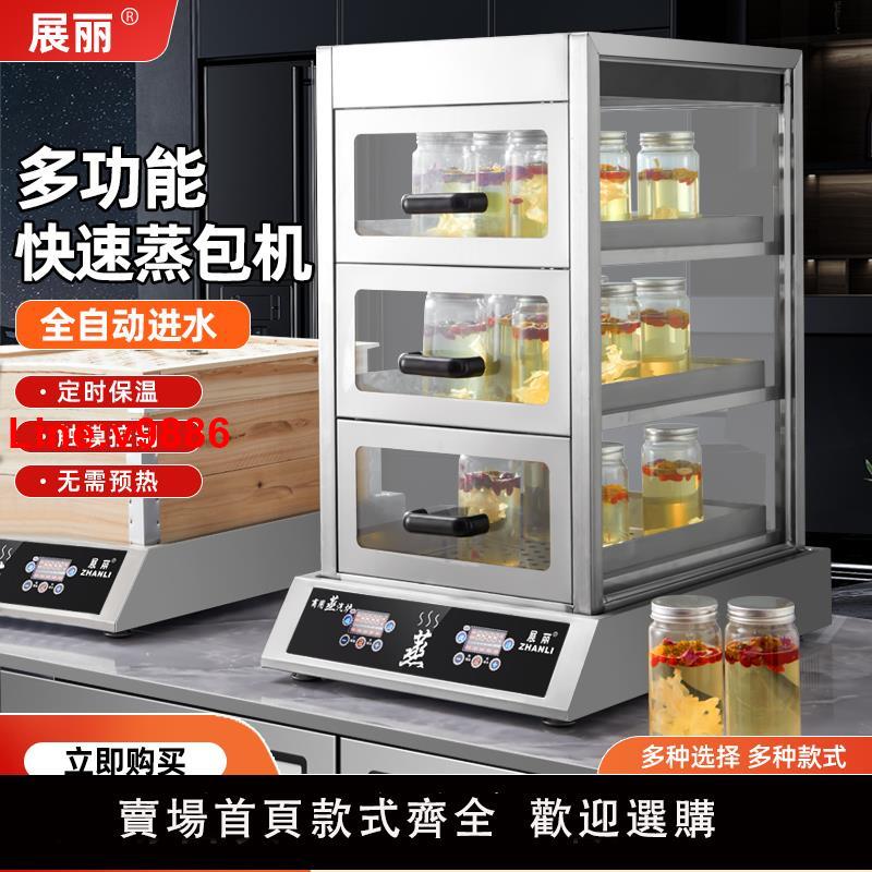 【臺灣公司 超低價】展麗電加熱多功能蒸汽爐智慧商用蒸包機臺式蒸汽爐蒸包子機早餐店
