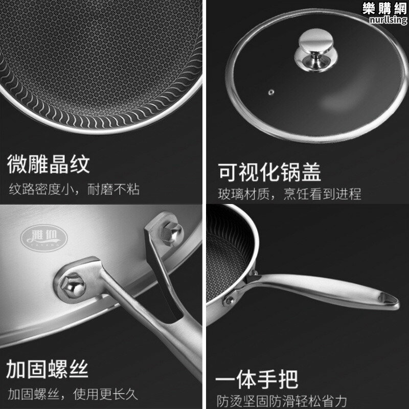 316不鏽鋼不粘鍋炒鍋雙面蜂窩家用無塗層無油煙平底鍋電磁爐燃氣