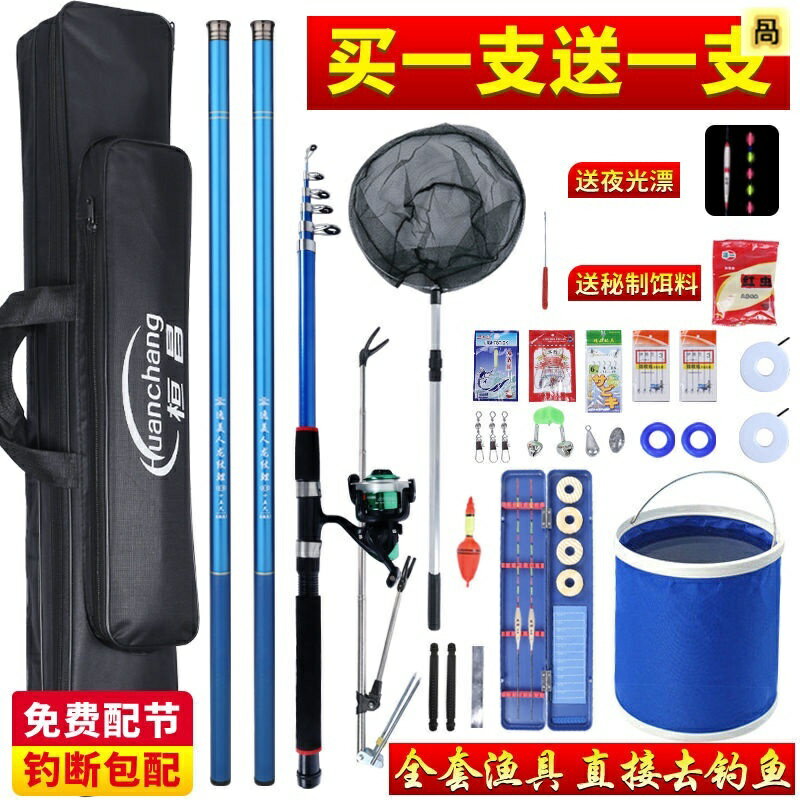 免運 公司貨 開發票 魚竿 手竿 釣魚竿套裝 釣魚工具 魚竿 釣竿 釣魚竿 投竿 甩竿 拋竿 海竿 抄網 釣魚裝備 釣具用品 碳素桿 釣具特惠/快速出貨 Q093