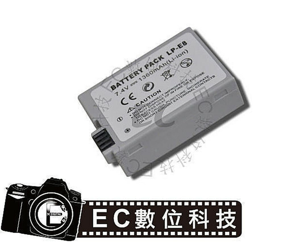 【EC數位】Canon 數位相機 LP-E8 LPE8 防爆電池 高容量電池 電池 相機電池