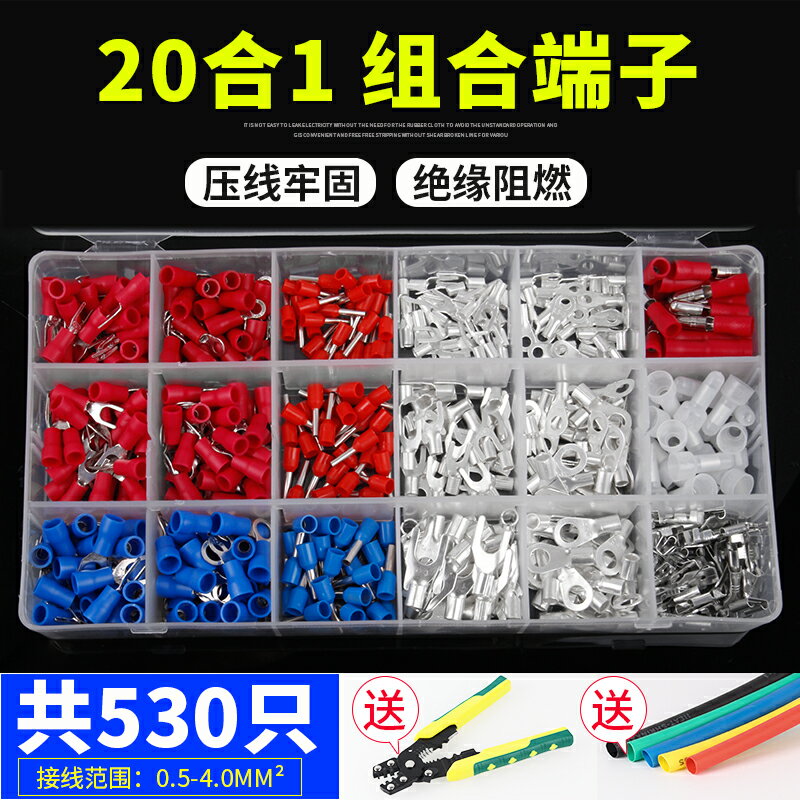 接線端子電線連接器管型絕緣U型叉形O型插簧插片對接冷壓端子組合