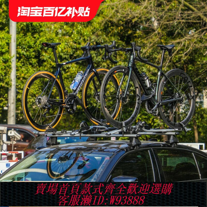 {臺灣公司貨 可打統編}轎車SUV汽車自行車架通用款車頂自行車架行李架車載架單車平衡車