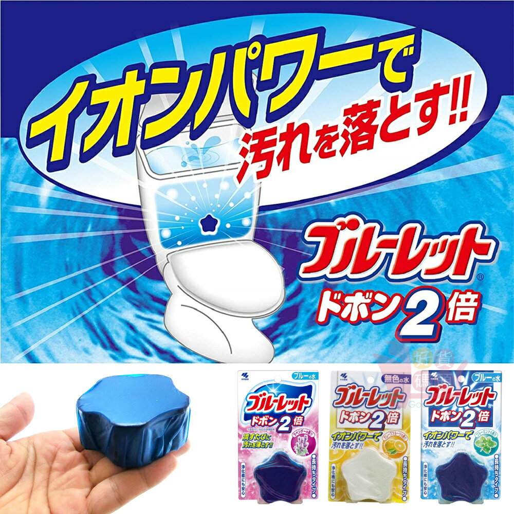 日本小林製藥BLUELET馬桶芳香錠｜馬桶消臭芳香塊馬桶清潔塊馬桶去味廁所芳香