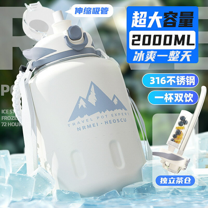 大容量冰霸保冷杯戶外水壺