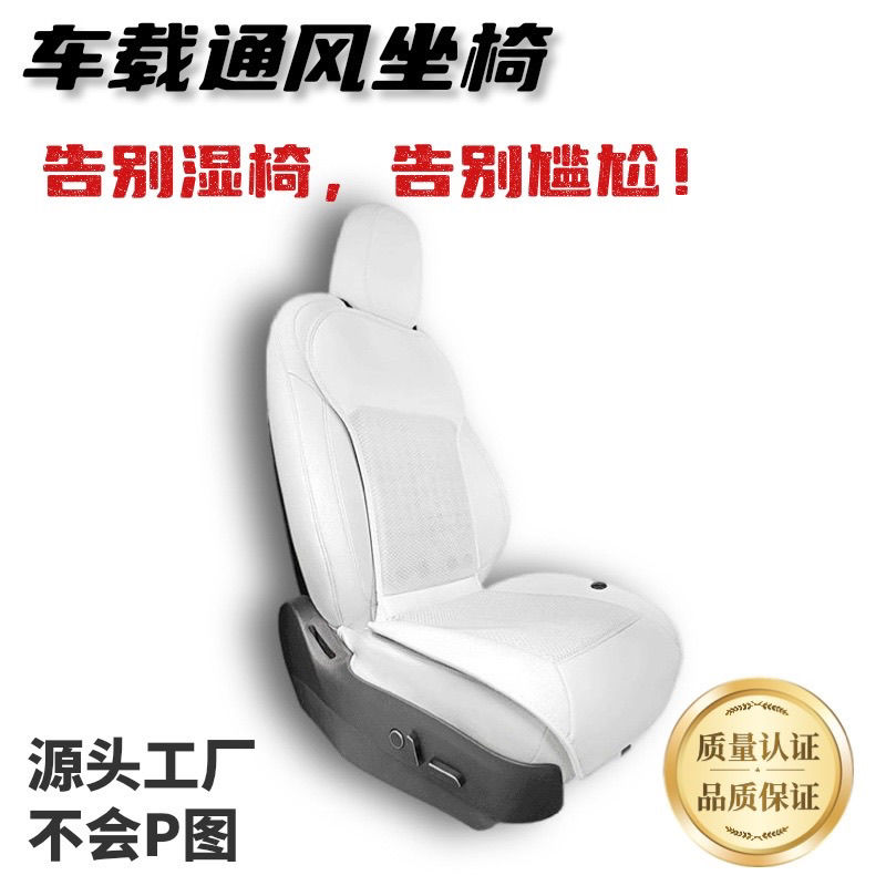 【記憶檔位】特斯拉model3/y通風坐墊坐椅車載製冷通用車用司機夏季帶風扇改裝