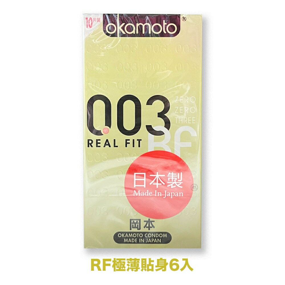 Okamoto 岡本】003 白金極薄貼身RF 保險套衛生套(10入裝) *健人館EC* | 健人館直營店| 樂天市場Rakuten