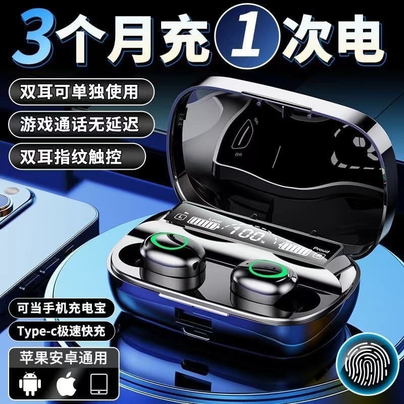 新品上市!!熱門爆品！！柏林之聲藍牙耳機真無線迷你入耳式2025新款運動超長續航降噪遊戲