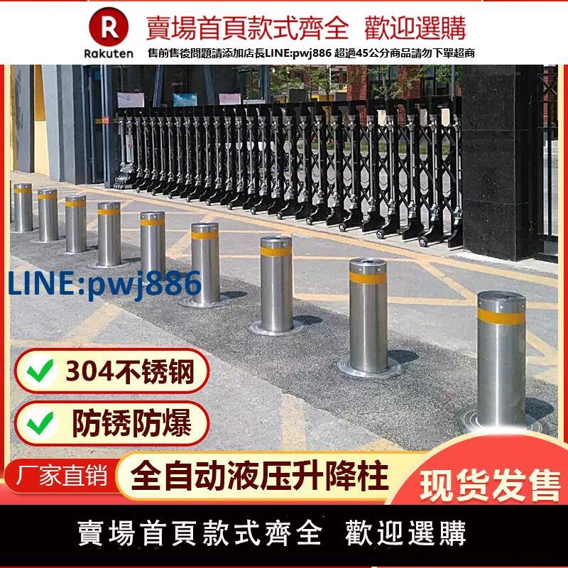 【臺灣公司 品質保固】全自動電動升降柱地樁學校防撞擋車液壓路樁不銹鋼校園智慧路障柱