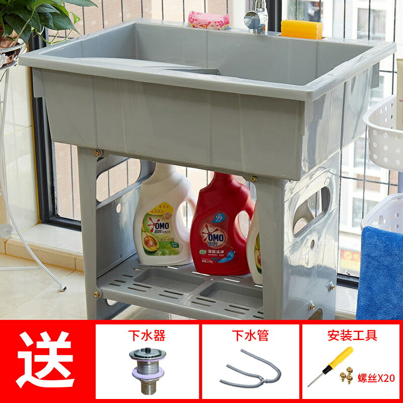 塑膠洗衣池 洗衣槽 洗手池 陽臺落地式洗衣池帶搓板家用洗衣盆洗手盆水池櫃洗衣單槽塑膠加厚『XY40873』