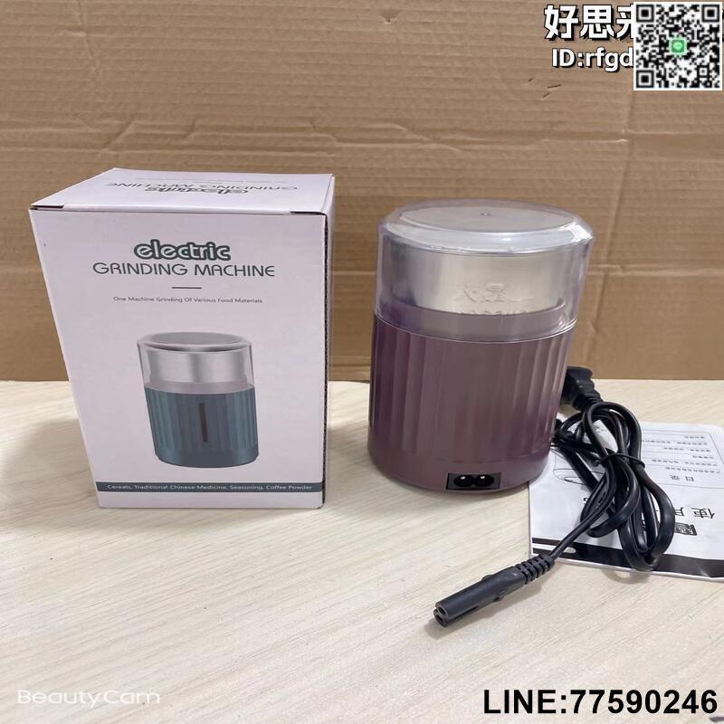 【快樂購】電動迷你桌面研磨機雜糧粉碎機不鏽鋼磨粉機家用打粉機咖啡磨豆機