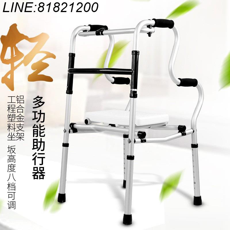 公司貨 免運 可開票 老人助行器可坐輕便折疊助步器防滑鋁合金輔助行走老年人四腳柺杖