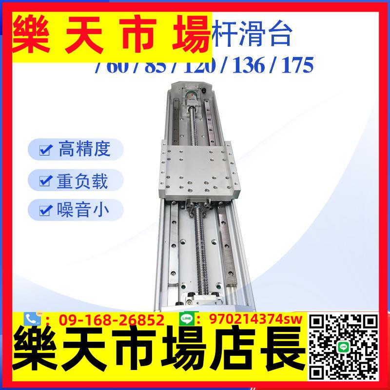半封閉絲桿模組滾珠模組高精度可定製滑塊滑軌