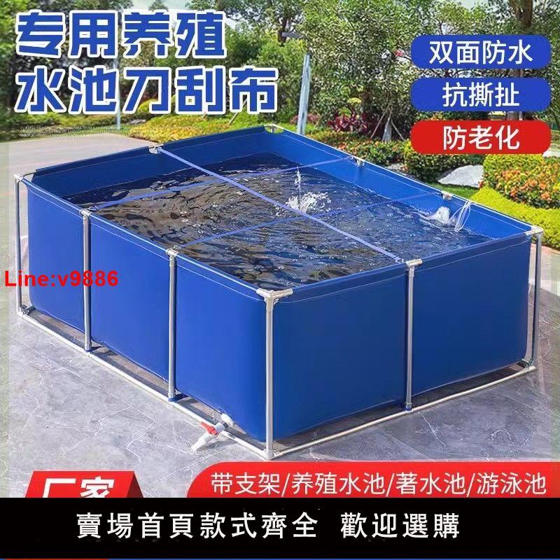 【臺灣公司 超低價】專用加厚防水布養魚水箱家用游泳池篷布蓄水池刀刮布養殖水池加厚