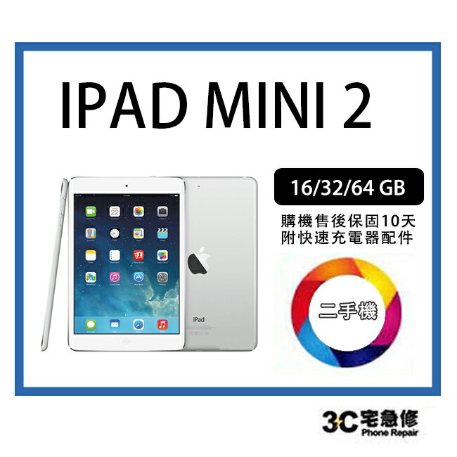 Ipad Mini 中古 比價撿便宜 優惠與推薦 22年10月