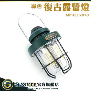 GUYSTOOL 造型燈 LED燈 照明燈具 MIT-CLLY07G 馬燈 暖白光 露營氛圍燈 緊急照明燈 復古露營燈