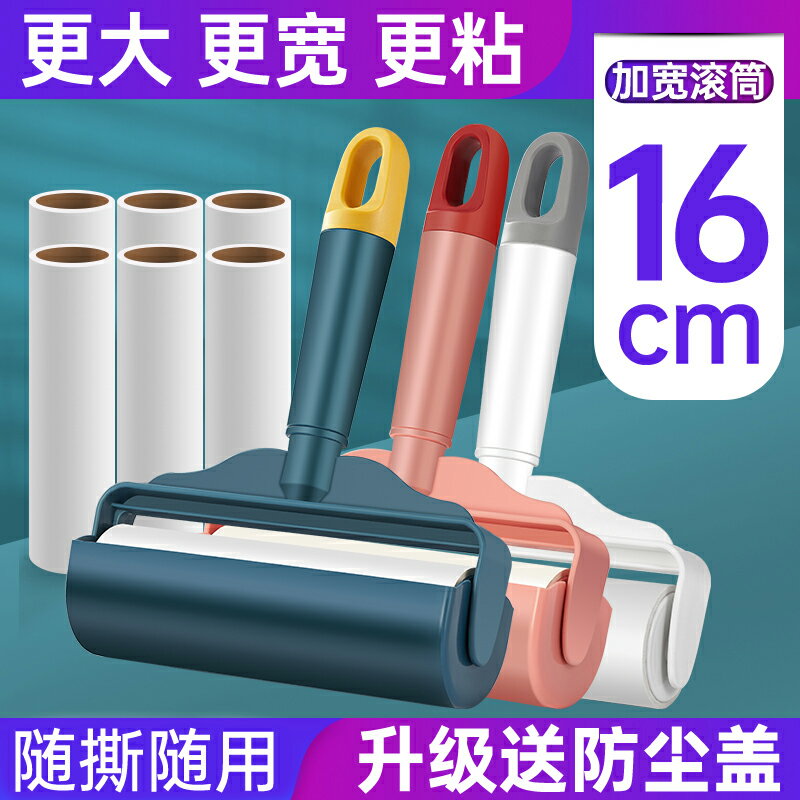 粘毛器滾筒可撕式大號替換卷紙衣物氈去毛家用黏沾刷滾刷粘毛神器