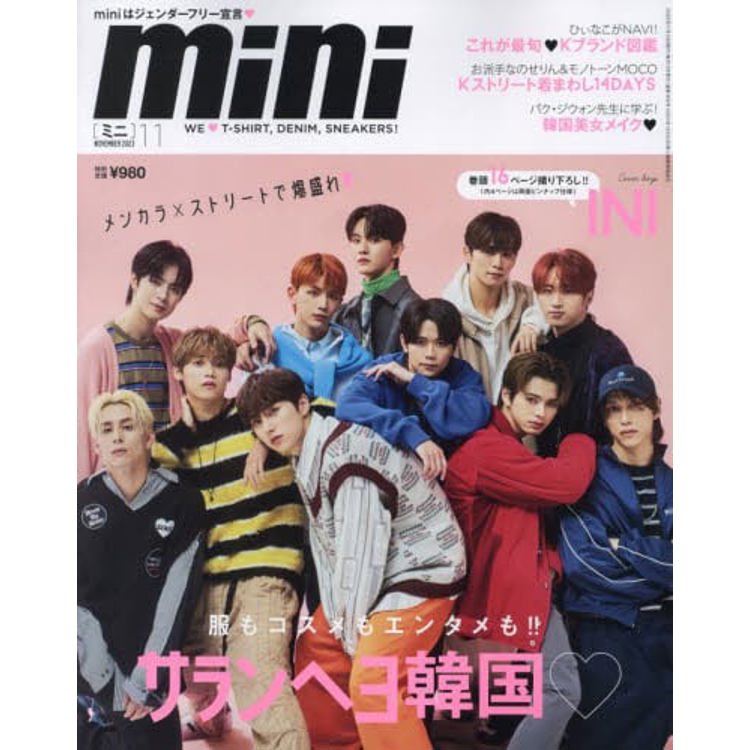mini 11 月號 2023