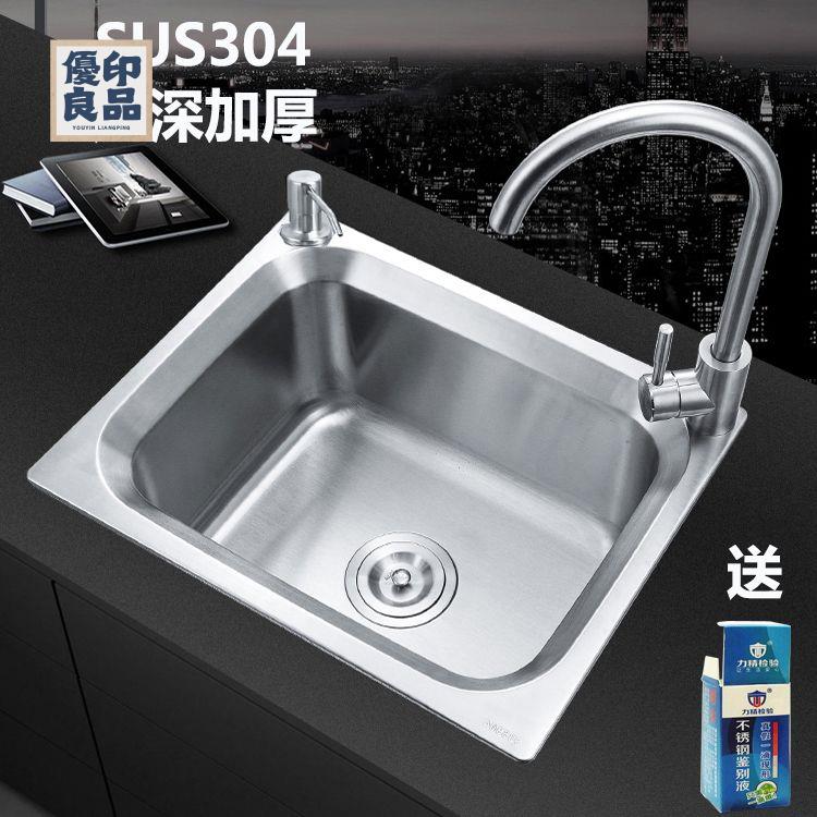 免運 水槽 廚房水槽 洗菜盆 洗碗池 單槽 雙槽 304不銹鋼洗菜盆加厚 廚房單盆洗碗池大單槽臺上盆陽臺水槽小水池特惠/開立發票 全館折扣 工廠現貨 售後保障 特價出 y5426