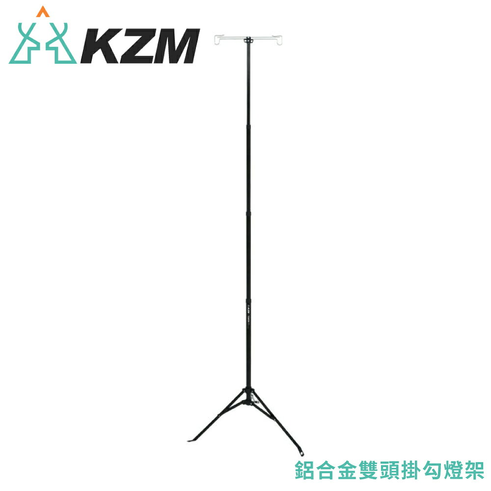 【KAZMI 韓國 KZM 鋁合金雙頭掛勾燈架】K7T3O007/吊掛燈架/廚具架/掛鉤吊具/登山露營