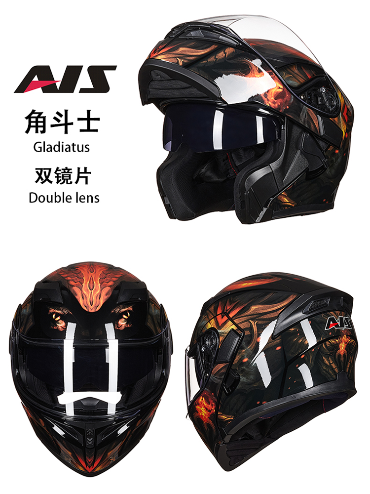 艾獅頭盔揭面盔3C認證男士女摩托車夏季全盔四季藍牙半盔機車電動