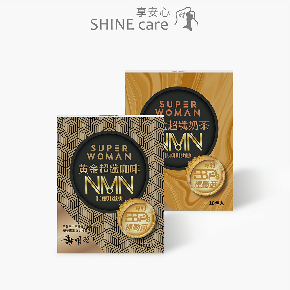 黃金超纖飲_咖啡/奶茶 (10包/盒)【享安心】機能保健食品 速纖凍 營養餐 代謝 SHINE care