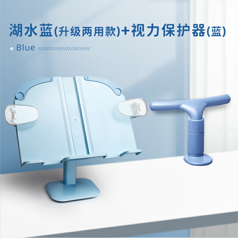 讀書架/閱讀架 閱讀架可升降讀書架兒童多功能可調節看書支架小學生用書架桌面上夾書固定器伸縮書立翻放夾書本立架學習神器【HZ64358】