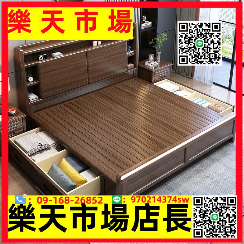 （高品質）中式全實木床1.8米雙人大床1.5現代簡約主臥胡桃床輕奢儲物婚床