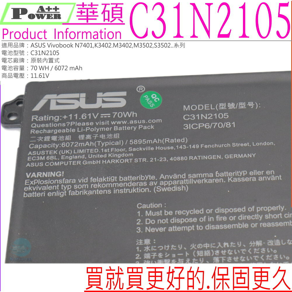 Batteria Per Asus Vivobook Serie S, K, M - 70Wh, 11.61V, Compatibile Con C31N2105