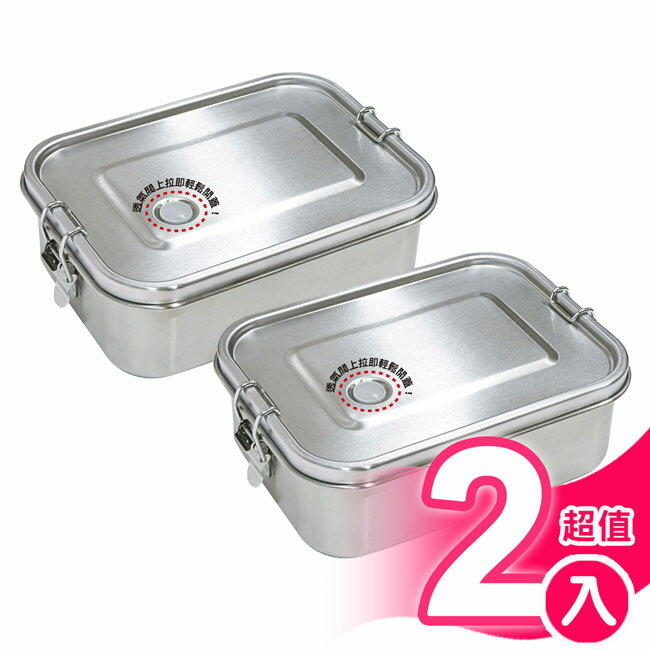 超值2入組 寶馬牌304不鏽鋼防漏便當盒(800ml) TA-S-130-800