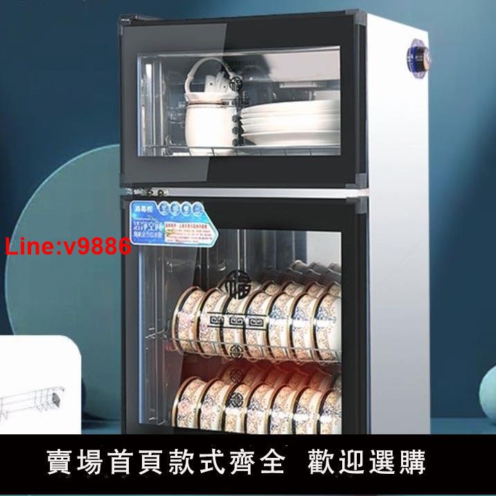 【臺灣公司 超低價】消毒櫃家用商用小型立式不銹鋼消毒碗櫃餐飲殺菌碗筷消毒櫃