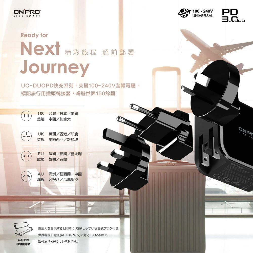 ONPRO 雙孔Type-C萬國急速USB充電器 UC-DUOPD30W 5