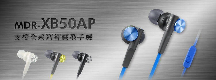 <br/><br/>  SONYMDR-XB50AP內耳式立體聲耳機 支援接聽 台灣公司貨<br/><br/>