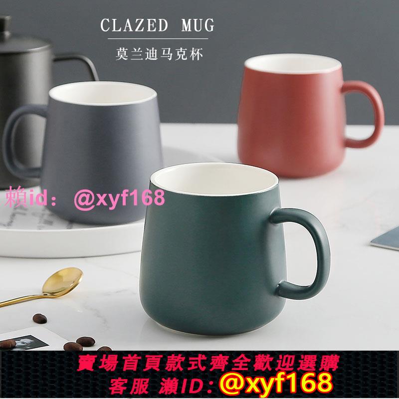 ins簡約陶瓷馬克杯帶勺蓋咖啡牛奶杯早餐杯辦公家用喝水杯北歐風