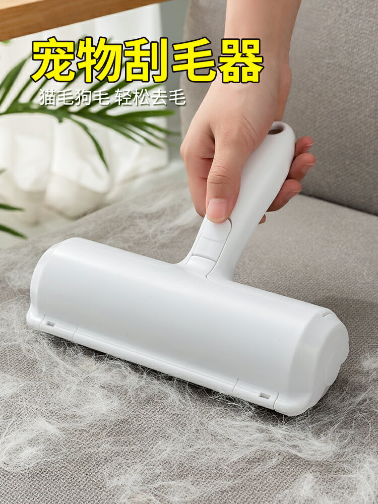 粘毛器滾筒刷去貓毛狗毛滾毛器家用水洗衣物沙發床單吸毛除毛神器