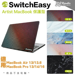 SwitchEasy Artist 防摔殼 保護殼 MacBook Air Pro 13 14 15 16 吋【樂天APP下單4%點數回饋】
