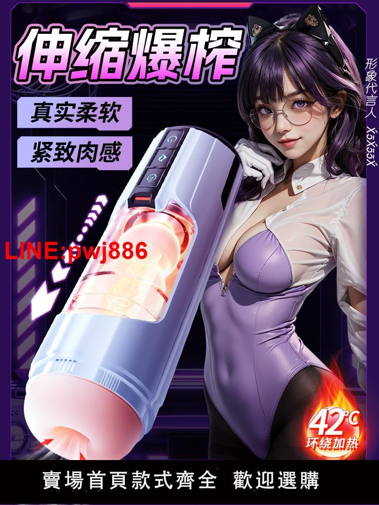 {臺灣公司 可開發票}全自動男用品飛機杯加熱吮吸電動伸男性玩具縮脫敏自慰器情趣神器